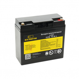 Батарея аккумуляторная Li-Ion 12 В. 73 А.ч.