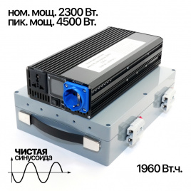 Портативная электростанция ПРО 12/220 В 2300 Вт (4500 Вт) (чистый синус)